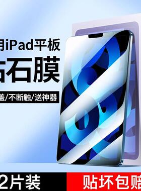 精菲适用于ipad2021钢化膜2020苹果ipadair5/2/4/1/3平板7/8款全屏11air2018/2019第八九代保护pro10.5贴膜6