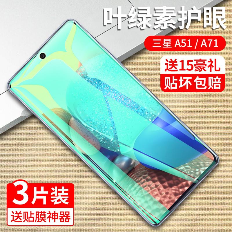 精菲适用于三星a71钢化膜于5g手机samsunga51防偷窥保护膜galaxya贴samsung玻璃a51全屏galaxy屏幕防指纹抗蓝