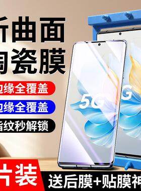 精菲适用于荣耀100陶瓷膜x50x40钢化膜荣耀90/60/80/70/50/30pro手机膜90gt贴膜magic6全胶magic5/4pro曲屏ho