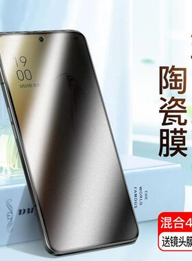 精菲适用于opporeno8陶瓷膜reno7手机pro+全屏5k防窥4se3磨砂6ace2防窥膜renoz10倍变焦renoace元气5oppo十5g