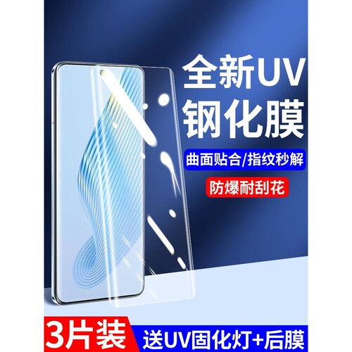 精菲适用于荣耀magic5钢化膜magic5pro手机膜全屏覆盖uv全胶magic5至臻版水凝膜honor全包曲面玻璃por华为保