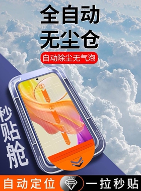 精菲适用于vivoy77钢化膜y78m手机膜y76s无尘仓y53s秒贴盒y35+全屏覆盖y52t抗摔丫73t防爆y30保护100i贴膜54s