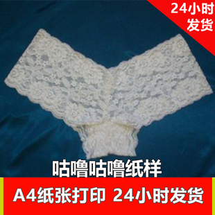 特价 短裤 纸样性感内裤 1电子服装 纸样Burda代购 205号XS