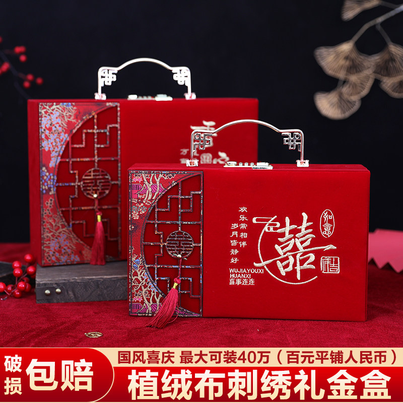 订婚彩礼钱盒子密码锁高级礼金箱结婚聘礼盒子现金箱婚庆用品大全