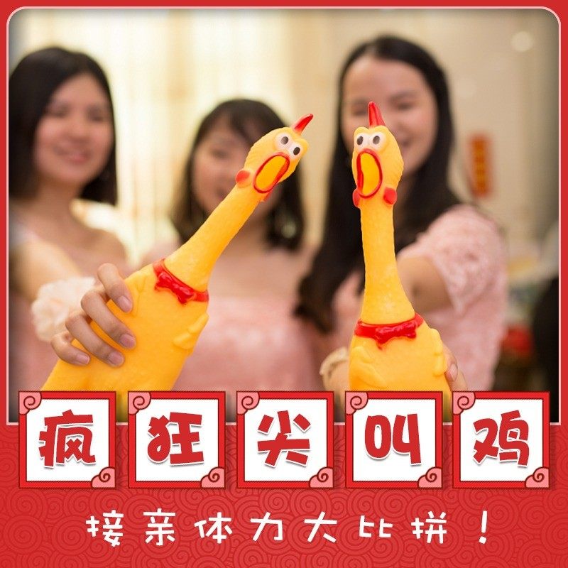 尖叫鸡结婚礼接亲游戏指压板俯卧撑创意拦堵门伴郎恶搞兄弟团道具,节庆用品/礼品,堵门/游戏道具,淘宝优惠券,粉丝福利购,淘宝优惠卷