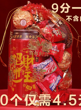 结婚喜糖袋红色袋子中式婚礼回礼品袋包装瓜子花生烟糖果盒网纱袋