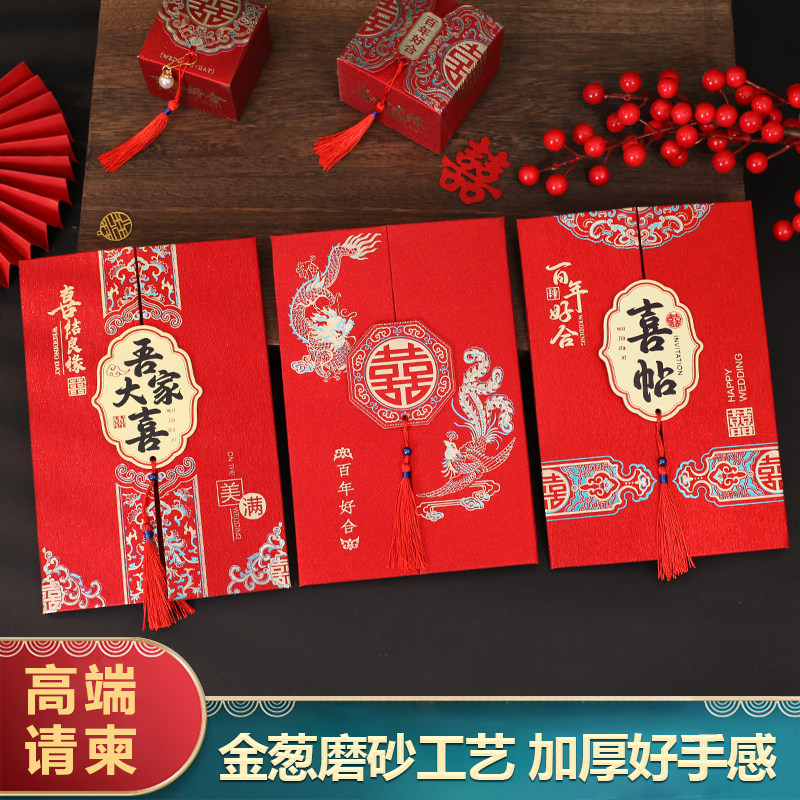请柬请帖结婚邀请函婚礼高级感手写订婚喜贴婚书送日子答谢宴纸质图片