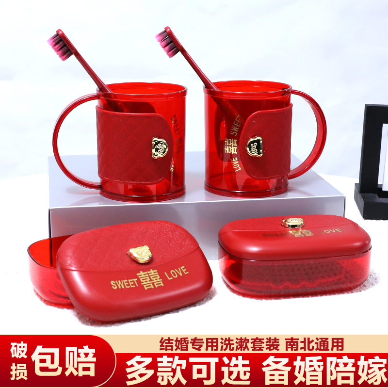 陪嫁套装结婚女方备婚物品