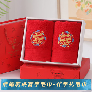 新婚陪嫁龙凤纯棉红色毛巾结婚情侣一对大红喜字婚庆回礼伴手礼盒