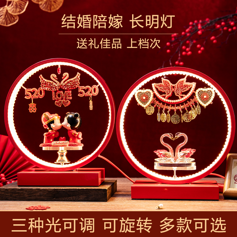 创意结婚长明灯结婚台灯长命灯一对送新人礼物陪嫁红色婚房床头灯