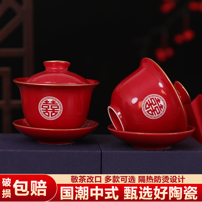 结婚改口红色敬茶杯一对陪嫁用品