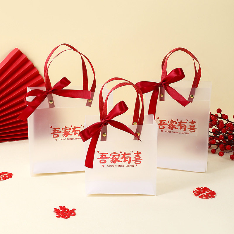 PP磨砂手提袋PVC透明塑料袋结婚喜糖礼品袋高端生日节日伴手礼袋