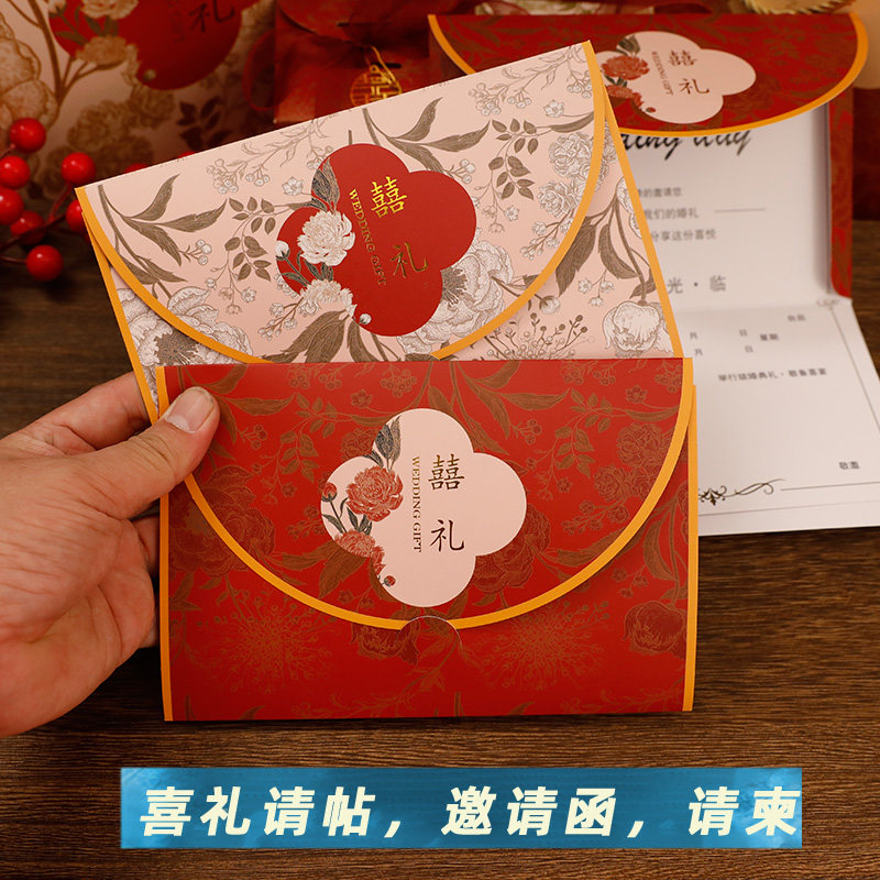 结婚请柬请帖邀请函婚礼送日子喜帖高级感手写高端简约大气中国风图片