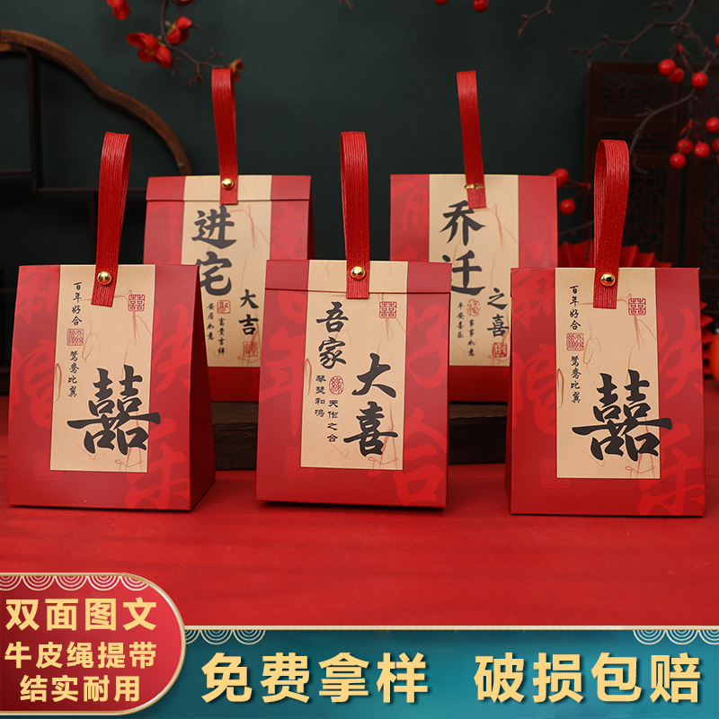 糖盒子结婚喜糖盒新款婚礼糖果包装盒空盒袋乔迁之喜伴手礼喜糖袋