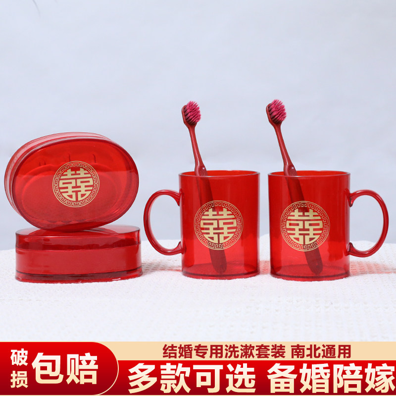 陪嫁套装女方备婚物品结婚出嫁