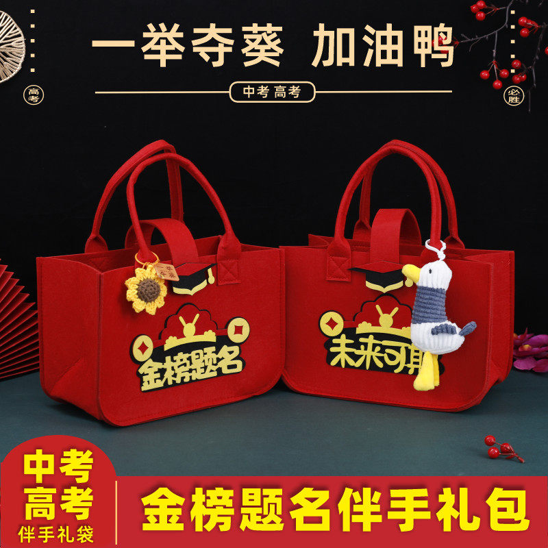 中高考加油励志礼品金榜题名礼品盒创意礼物定制仪式感学生成人礼