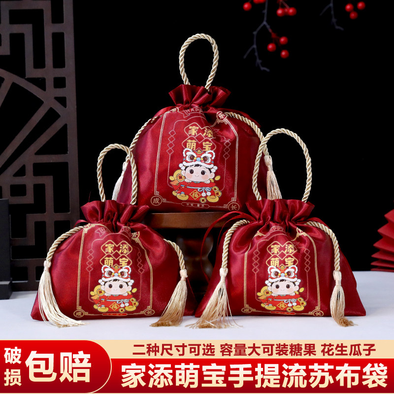 满月喜糖袋子2026新款布喜糖盒包装手提萌宝百天宝宝专用高级包装