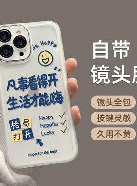 适用苹果软胶手机壳个性文字情侣