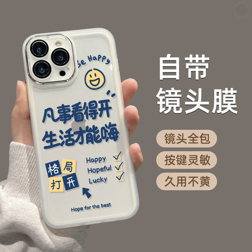 适用苹果软胶手机壳个性文字情侣