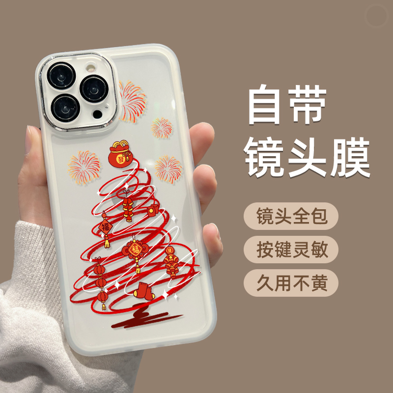 适用苹果软胶新年发财树手机壳