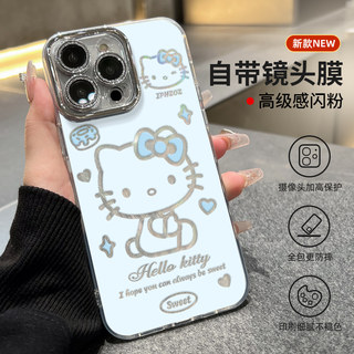 可爱蓝色凯蒂猫适用iphone15手机壳14promax苹果13保护套12软11女款Hello Kitty全包自带镜头膜15pro闪粉max