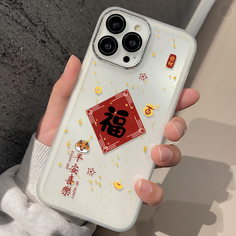 国风简约福字适用苹果17promax手机壳iphone15硅胶套14透明软16pro情侣13男女 自带镜头膜x文字max新年8plus,3C数码配件,手机保护套/壳,淘宝优惠券,粉丝福利购,淘宝优惠卷