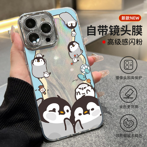 适用苹果卡通可爱企鹅手机壳