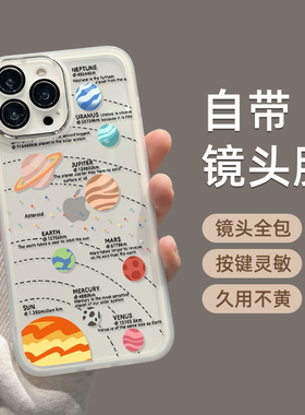 透明太阳系适用iphone15pro手机壳苹果14硅胶套16软17promax情侣13男女12新款自带镜头膜max日韩x8plus潮ins