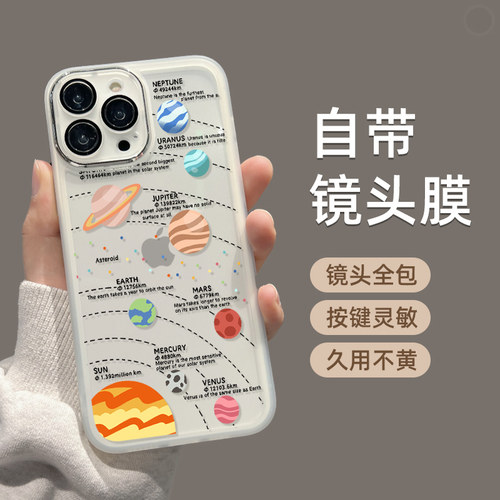 适用苹果软胶日韩太阳系手机壳