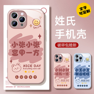 粉色小熊适用iphone15pro手机壳14苹果17promax钢化玻璃16软13套 情侣x/xs定制姓氏max新款xr男女8plus卡通