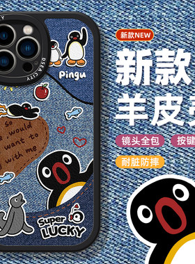 适用苹果牛仔纹企鹅手机壳
