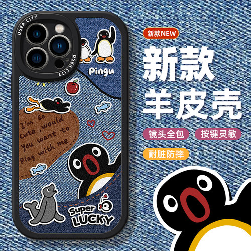 适用苹果牛仔纹企鹅手机壳