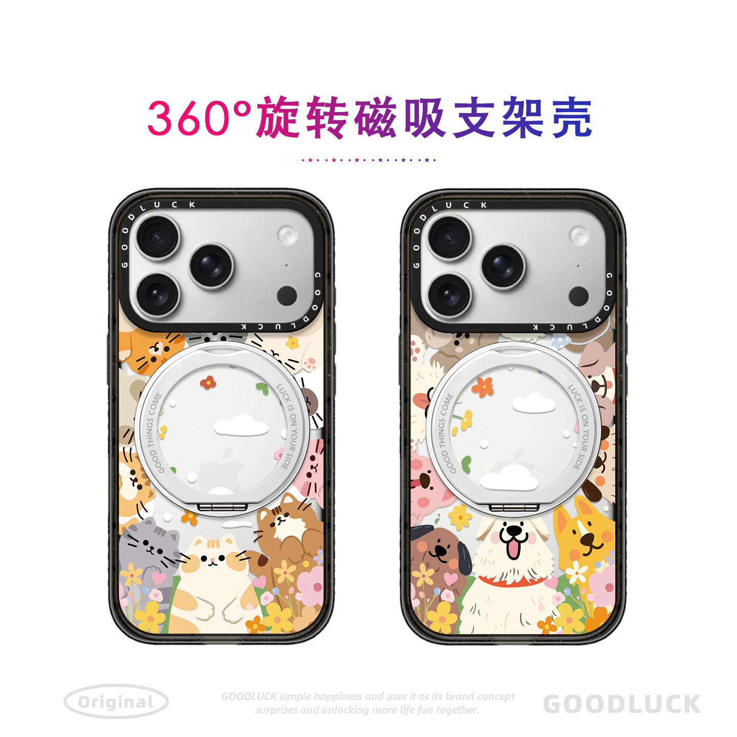 环绕草丛狗狗猫咪适用iphone17pro手机壳18promax苹果16磁吸支点壳15plus带支架保护套14卡通可爱13情侣12