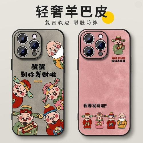 适用苹果软胶五路神仙手机壳