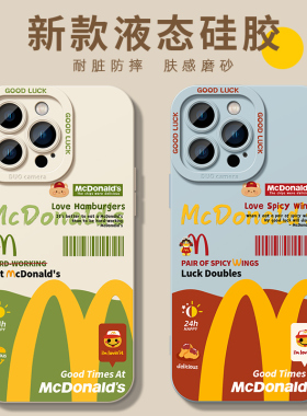 M记汉堡鸡翅适用苹果17promax手机壳iphone15pro液态硅胶14软套13情侣16男女12日韩max新款网红x8plus防摔xr