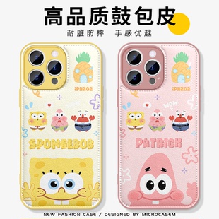 菠蘿海綿寶寶派大星適用iphone16pro手機殼15promax蘋果14plus保護套13情侶男女12卡通11可愛趣味max新款