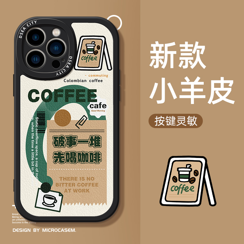 适用苹果软胶手机壳个性咖啡情侣