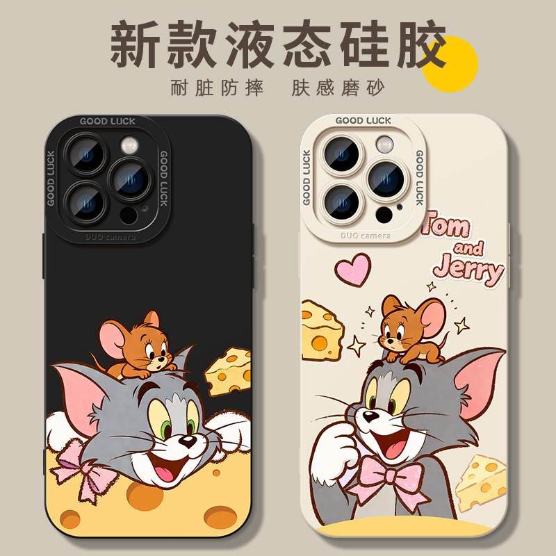 奶酪猫和老鼠适用iphone17pro手机壳16promax苹果15液态硅胶14plus软套13趣味卡通12可爱Air情侣男女11搞怪