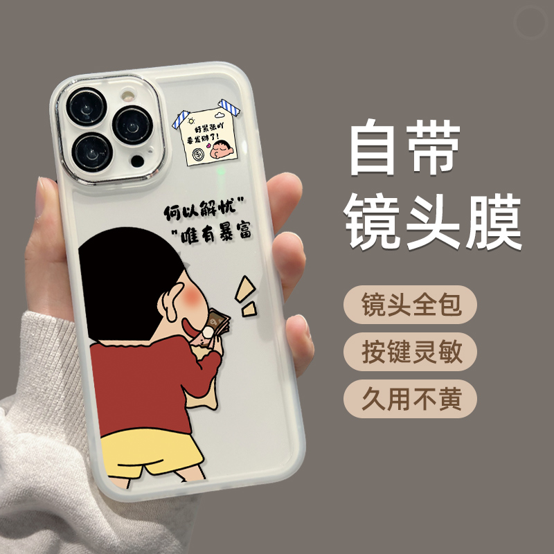 适用苹果软胶手机壳暴富小新情侣