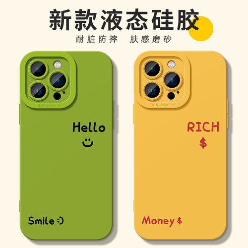 适用苹果软胶手机壳简约字母情侣