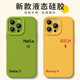 简约Rich字母适用苹果15promax手机壳iphone14液态硅胶17pro软13情侣12男女16新款 max全包8plus网红ins小众xs