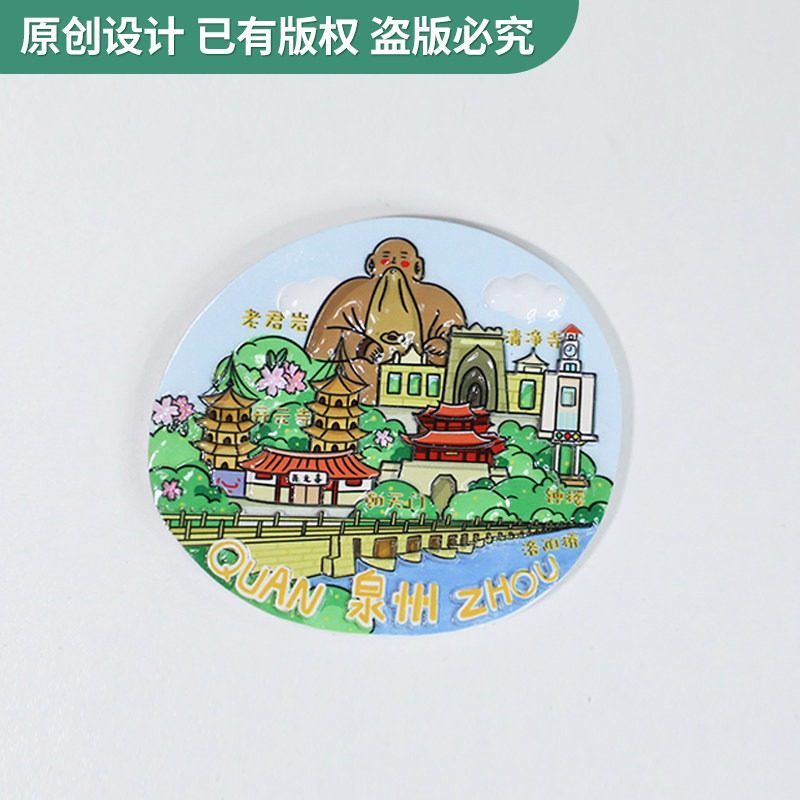 闽南泉州元素集合文创冰箱贴开元寺东西塔钟楼旅游纪念伴手礼送礼