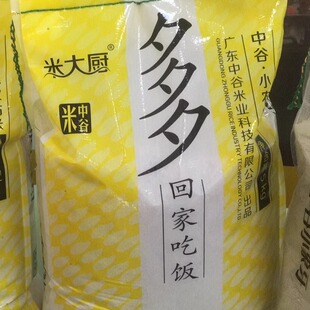鱼米之乡广东汕尾中谷米小农粘丝苗米5kg长粒香新大米10斤煲仔饭