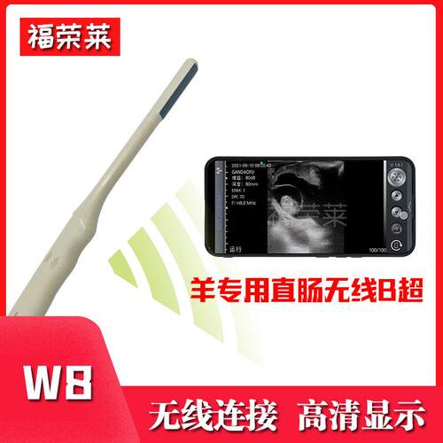 测孕仪测孕仪猪羊牛马驴