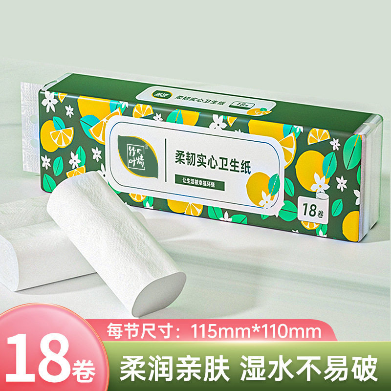 【特惠装】蓝漂工厂 家用纸巾棉韧立体美压花无芯卷纸4层18卷