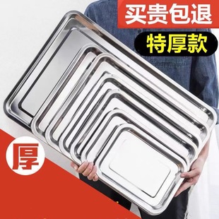 方盘不锈钢托盘长方形商用家用蒸饭盘菜盘加深饺子餐盘铁烧烤盘子