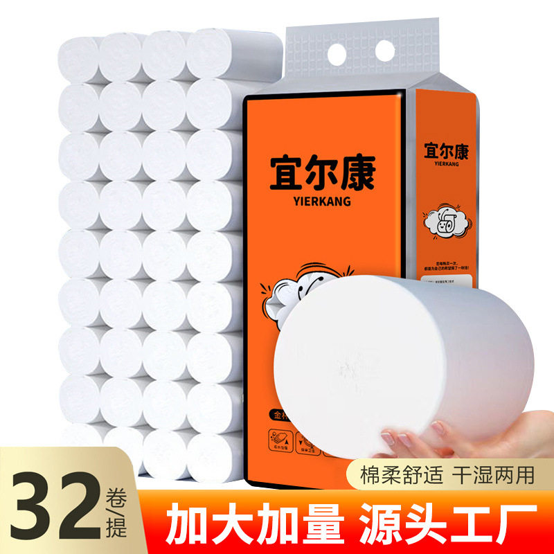 卫生纸卷纸整箱 家用5.2斤提原木浆厕纸擦手纸一件代发大卷
