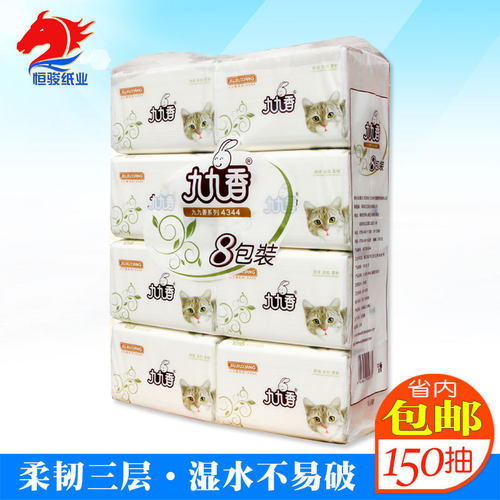 九九香4344抽紙3層無香450張軟抽家商用酒店餐廳紙巾廠價直銷