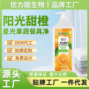 蔬果餐具专用洗洁精冷水餐具去油家用食品级水果蔬菜去农残大瓶