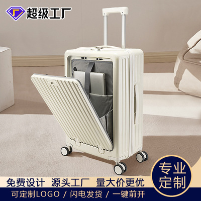 2025新款拉杆箱多功能前开盖